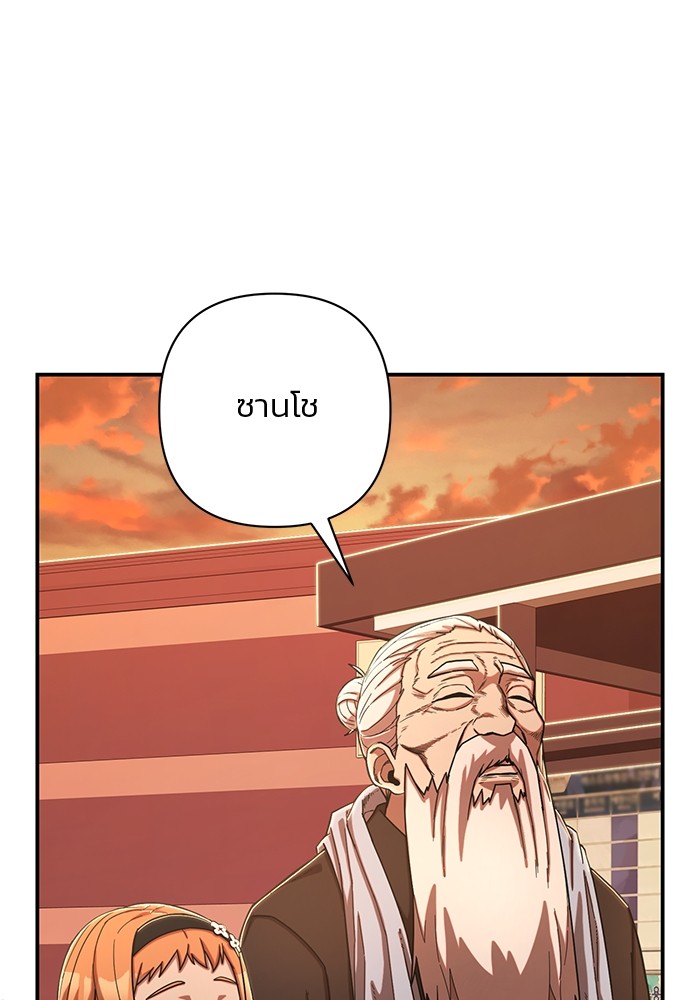 อ่านมังงะ Hero Has Returned ตอนที่ 91/55.jpg