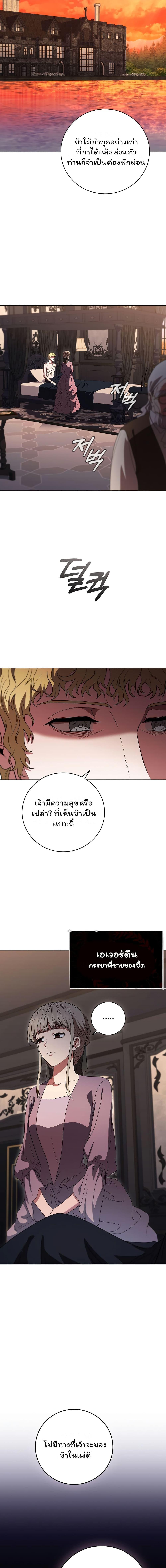 อ่านมังงะ Dragon Lady ตอนที่ 35/5.jpg