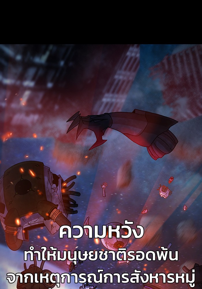 อ่านมังงะ Hero Has Returned ตอนที่ 47/55.jpg