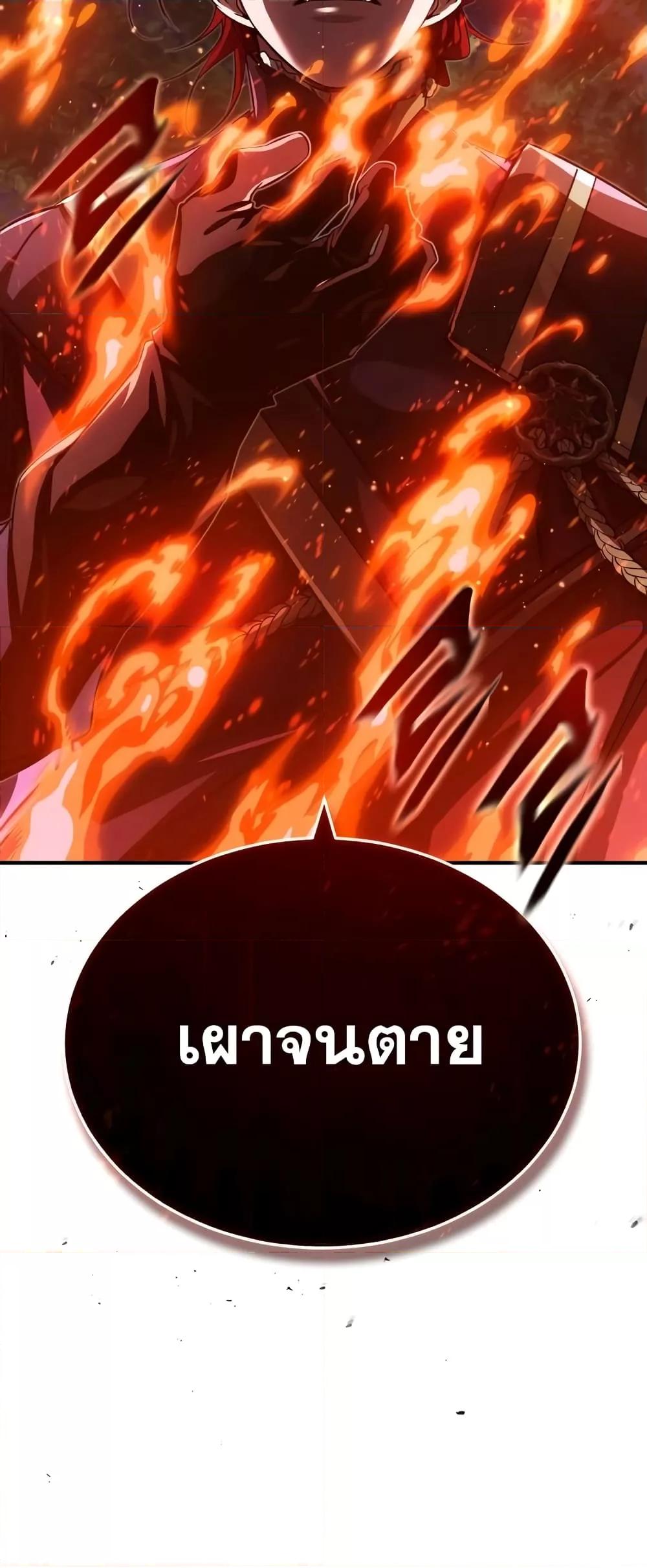 อ่านมังงะ The Dark Magician Transmigrates After 66666 Years ตอนที่ 86/5.jpg