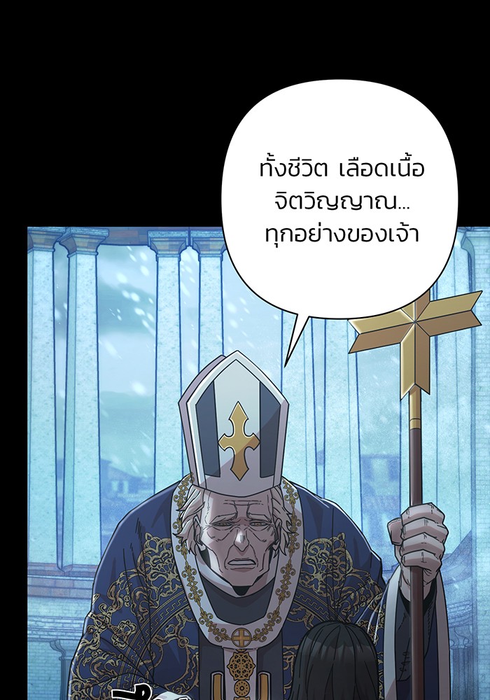 อ่านมังงะ Hero Has Returned ตอนที่ 44/55.jpg