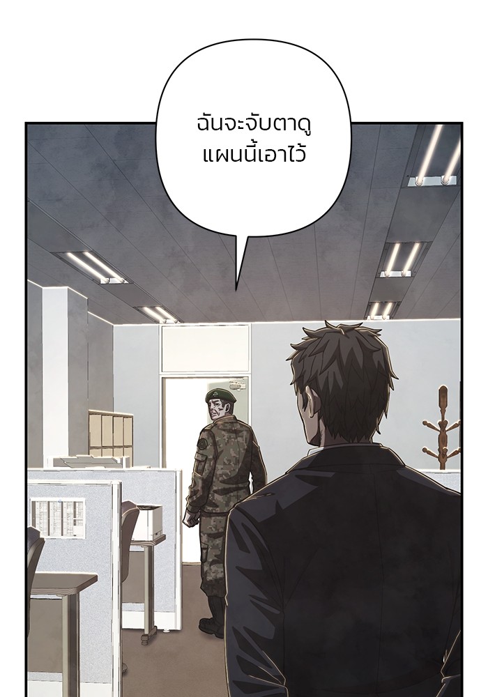 อ่านมังงะ Hero Has Returned ตอนที่ 95/55.jpg