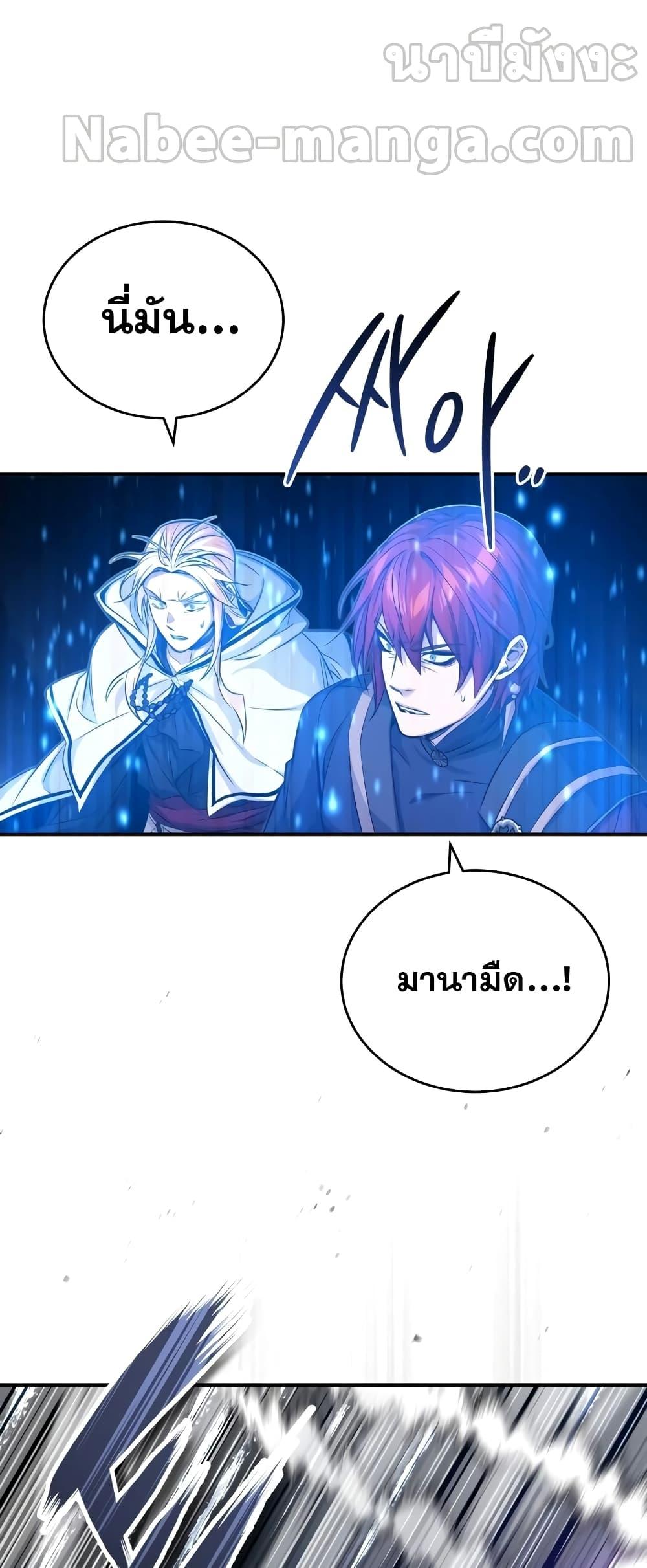 อ่านมังงะ The Dark Magician Transmigrates After 66666 Years ตอนที่ 86/55.jpg