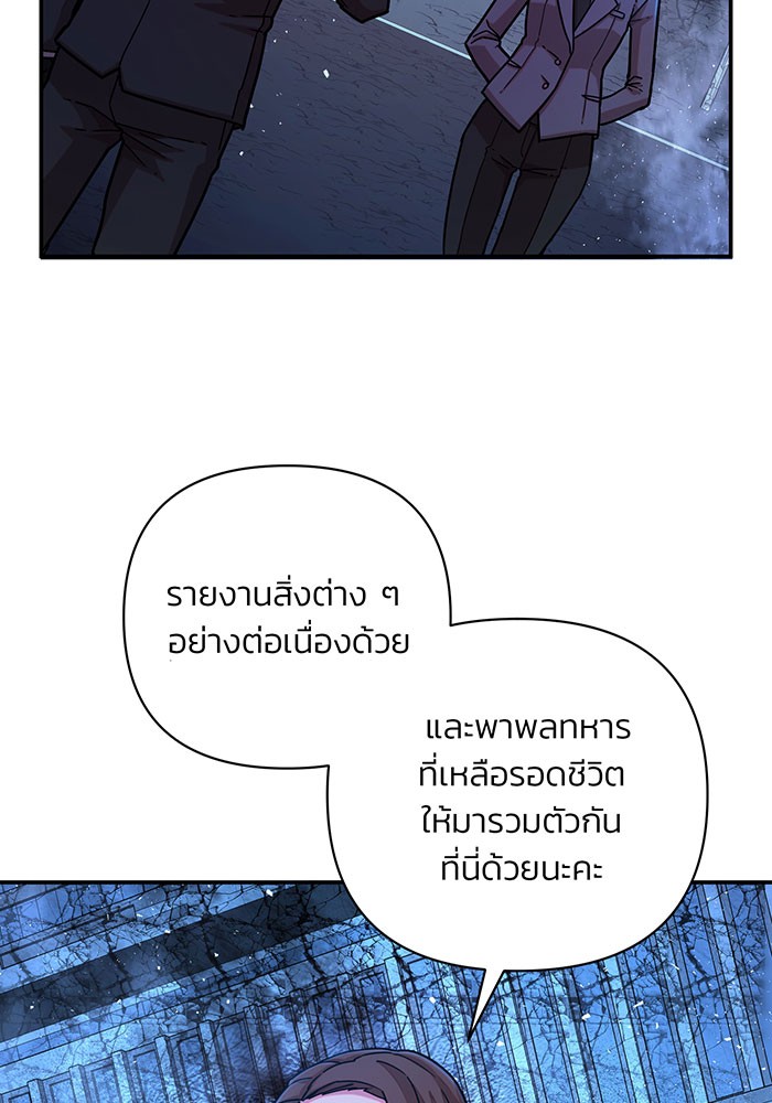 อ่านมังงะ Hero Has Returned ตอนที่ 19/56.jpg