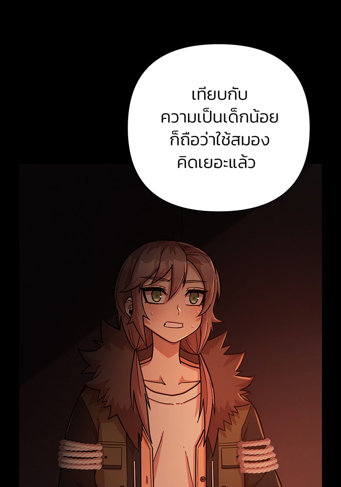 อ่านมังงะ Hero Has Returned ตอนที่ 12/56.jpg