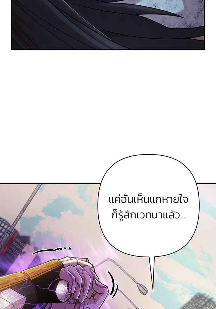 อ่านมังงะ Hero Has Returned ตอนที่ 53/56.jpg