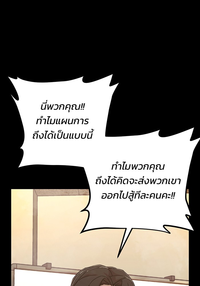 อ่านมังงะ Hero Has Returned ตอนที่ 50/56.jpg