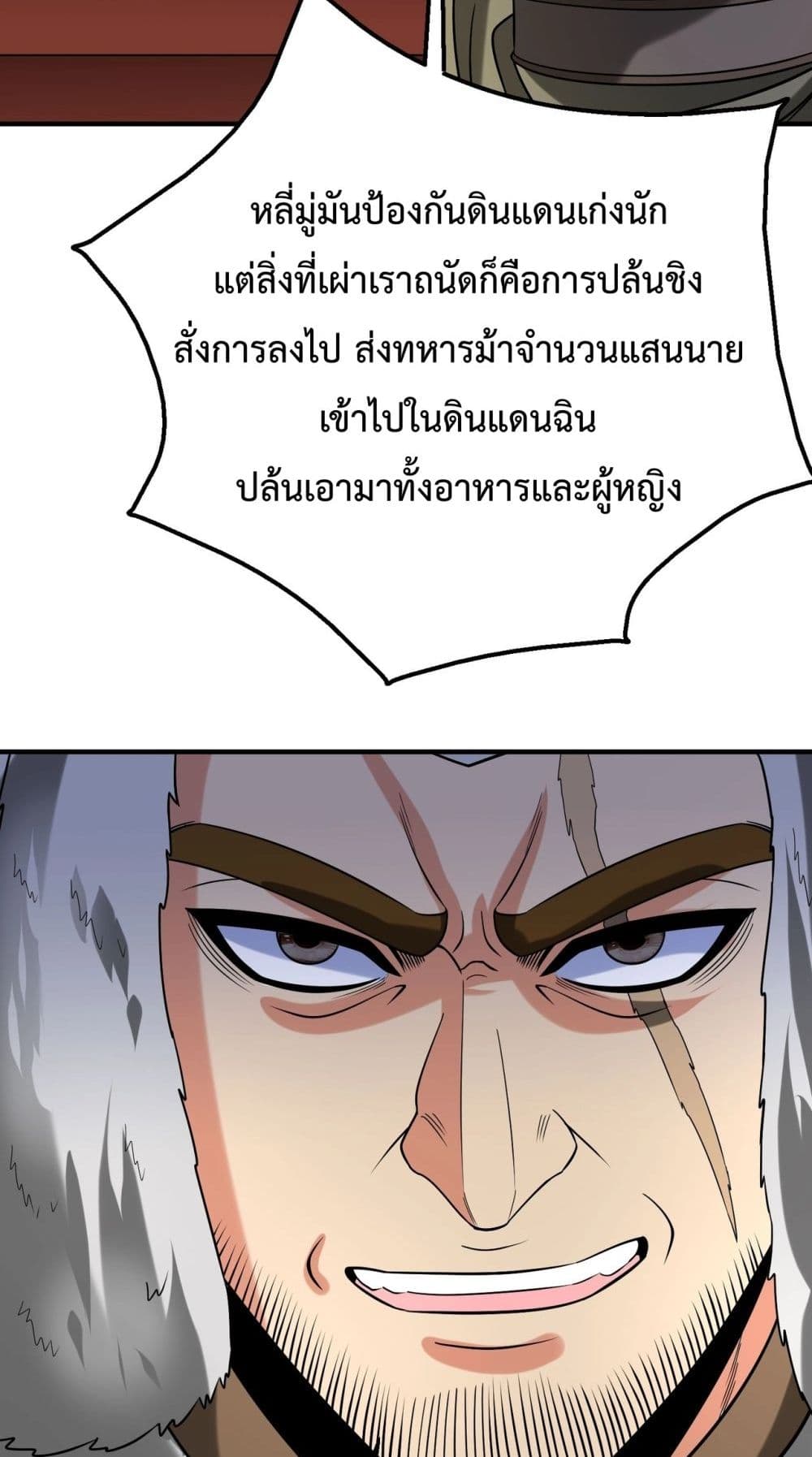 อ่านมังงะ I Kill To Be God - เป็นหนึ่งใต้หล้า ด้วยระบบสังหารสุดแกร่ง ตอนที่ 127/56.jpg