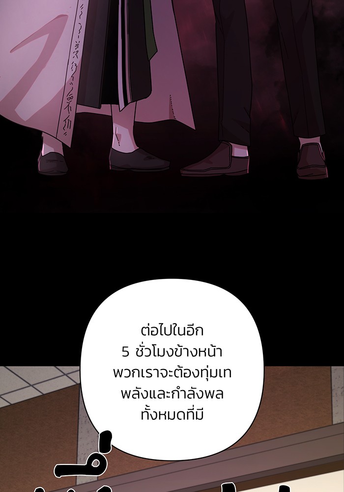 อ่านมังงะ Hero Has Returned ตอนที่ 48/56.jpg