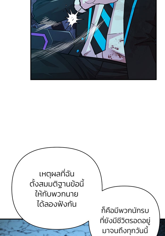 อ่านมังงะ Hero Has Returned ตอนที่ 23/56.jpg