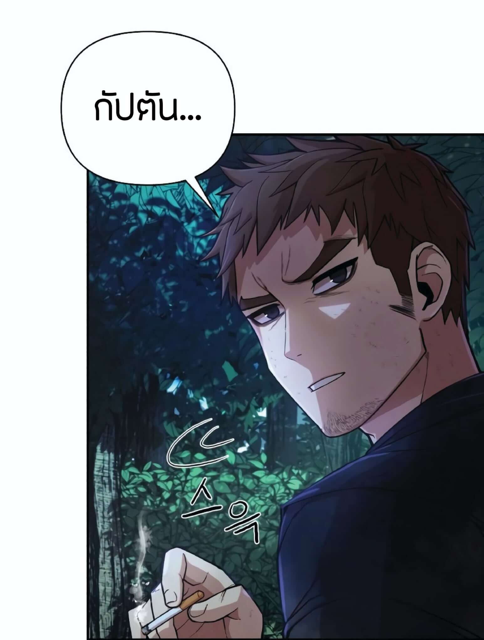 อ่านมังงะ Hero Has Returned ตอนที่ 6/5.jpg