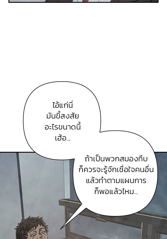 อ่านมังงะ Hero Has Returned ตอนที่ 95/57.jpg