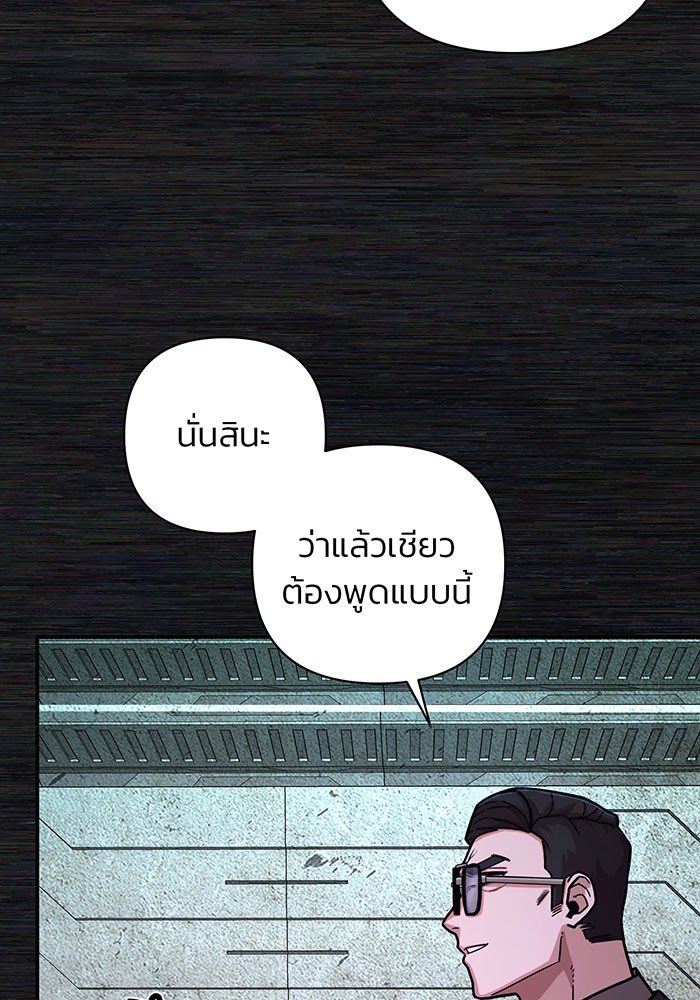 อ่านมังงะ Hero Has Returned ตอนที่ 17/57.jpg