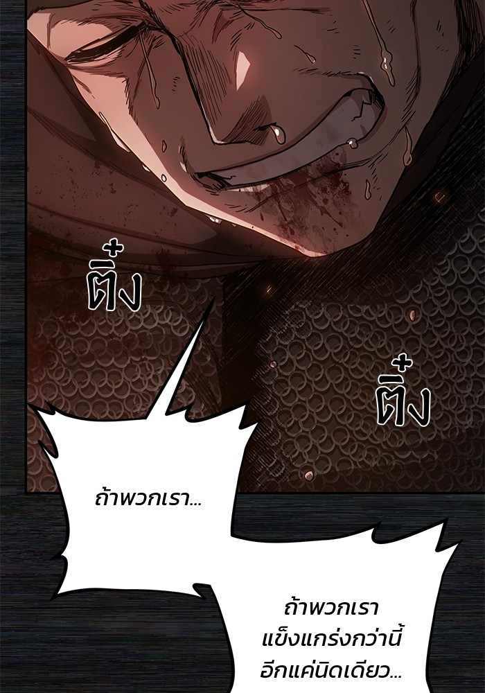 อ่านมังงะ Hero Has Returned ตอนที่ 89/57.jpg