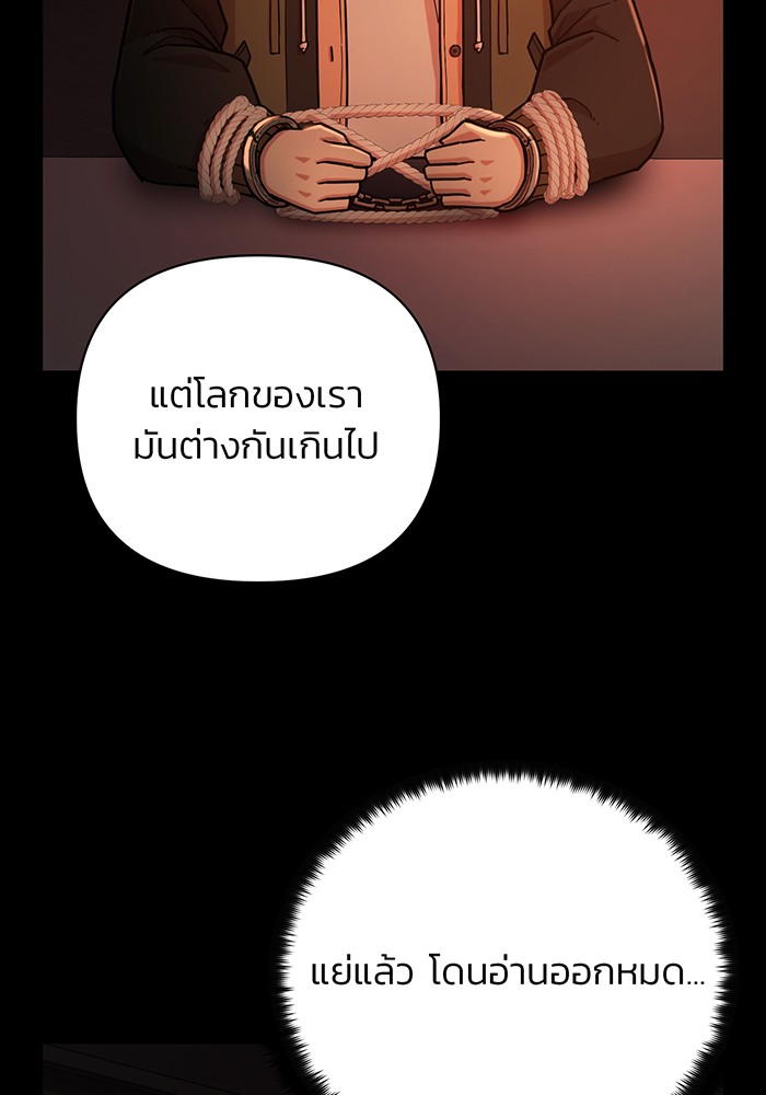 อ่านมังงะ Hero Has Returned ตอนที่ 12/57.jpg