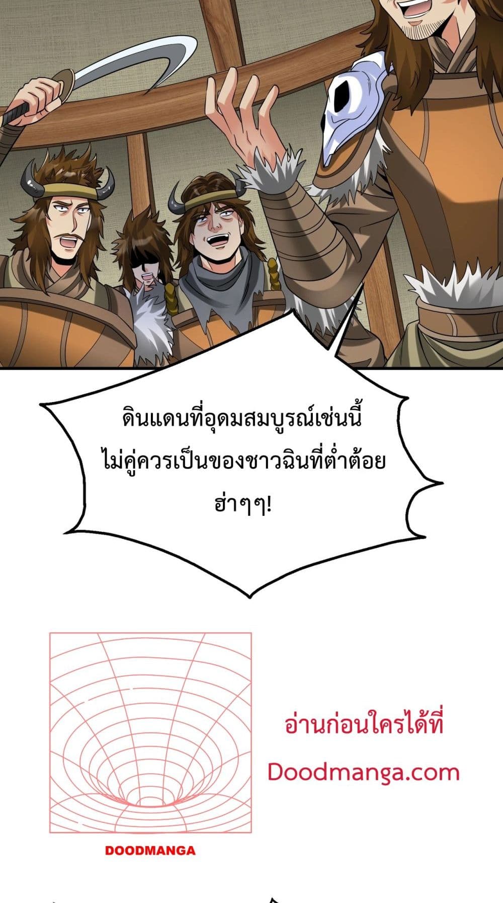 อ่านมังงะ I Kill To Be God - เป็นหนึ่งใต้หล้า ด้วยระบบสังหารสุดแกร่ง ตอนที่ 127/58.jpg