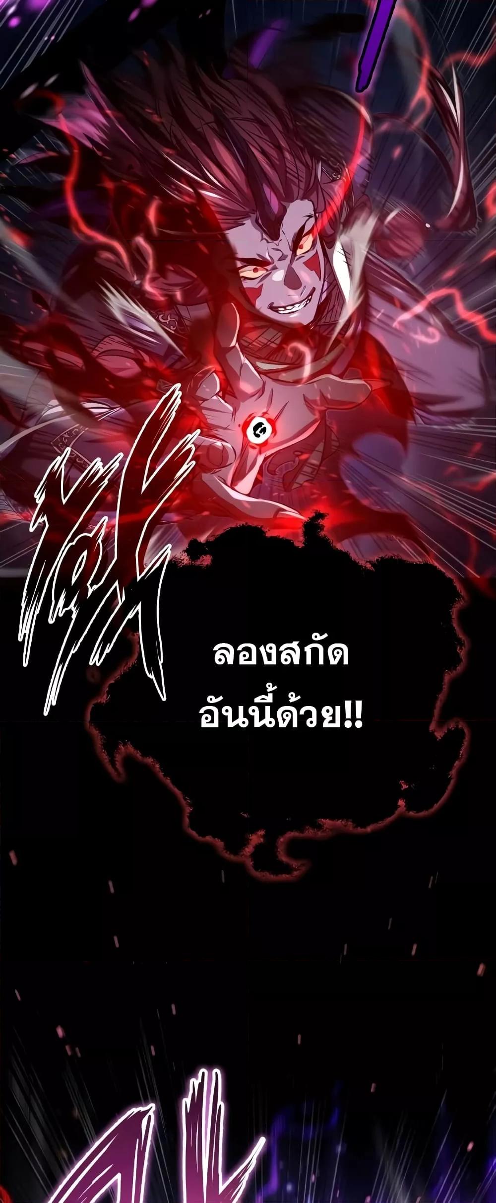 อ่านมังงะ The Dark Magician Transmigrates After 66666 Years ตอนที่ 86/58.jpg