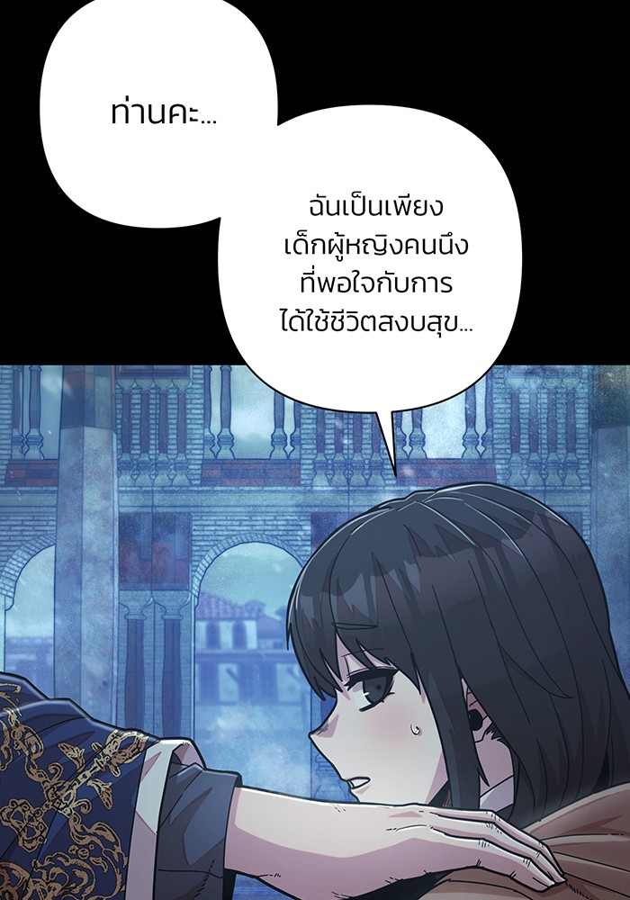 อ่านมังงะ Hero Has Returned ตอนที่ 44/58.jpg