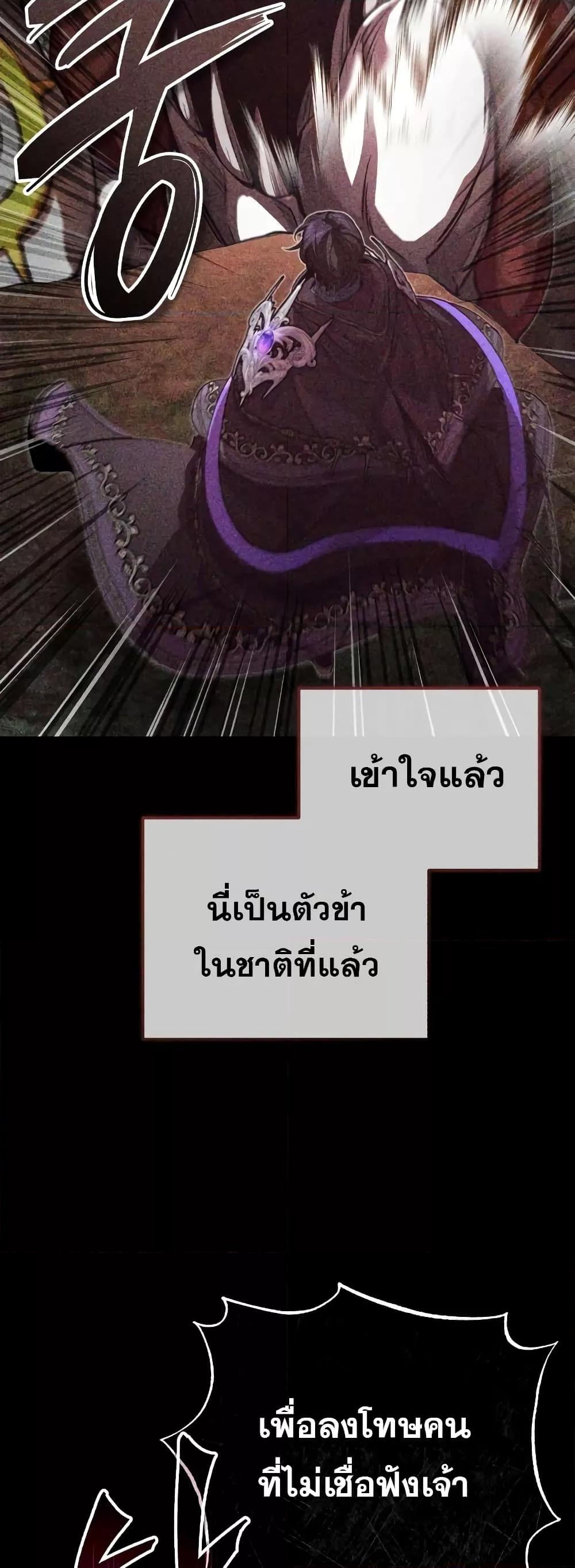 อ่านมังงะ The Dark Magician Transmigrates After 66666 Years ตอนที่ 85/5.jpg