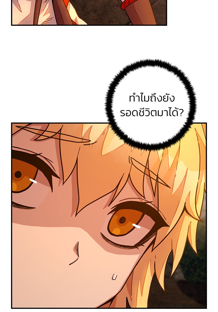 อ่านมังงะ Hero Has Returned ตอนที่ 31/58.jpg