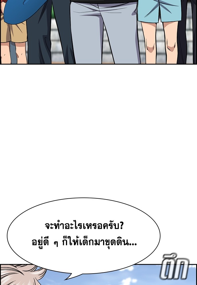 อ่านมังงะ True Education ตอนที่ 136/58.jpg