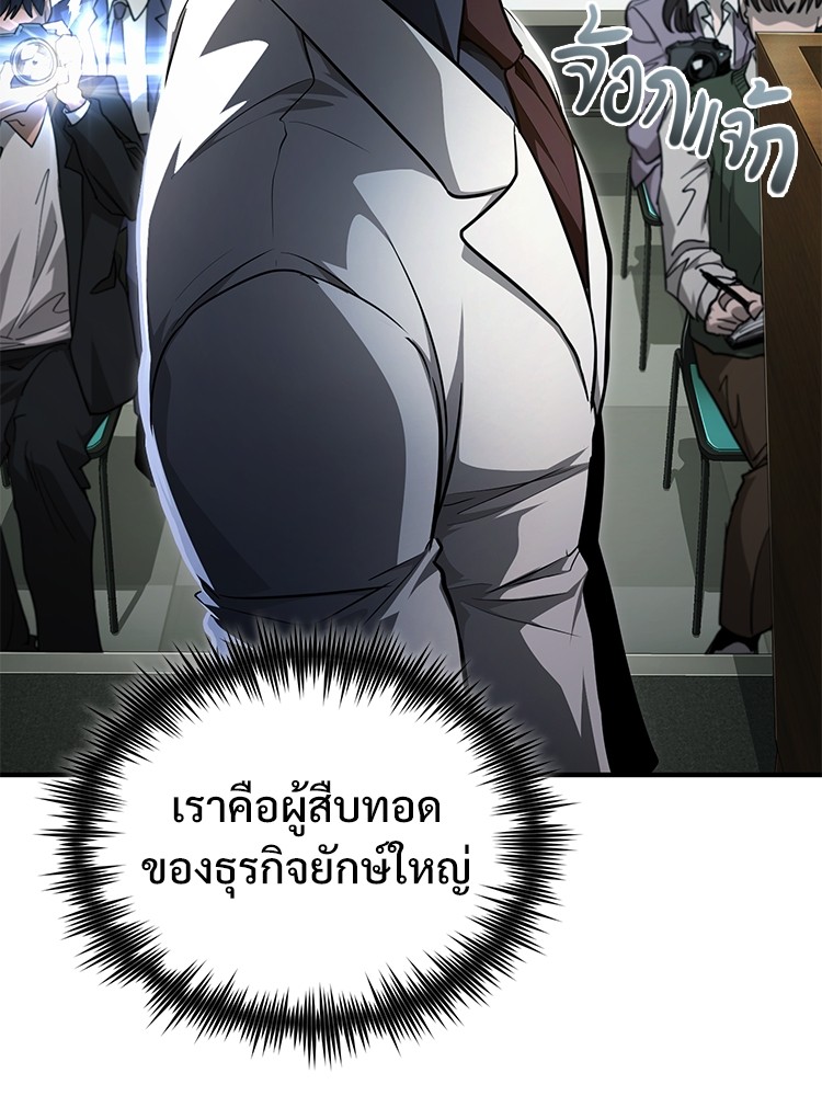 อ่านมังงะ Devil Returns To School Days ตอนที่ 48/58.jpg