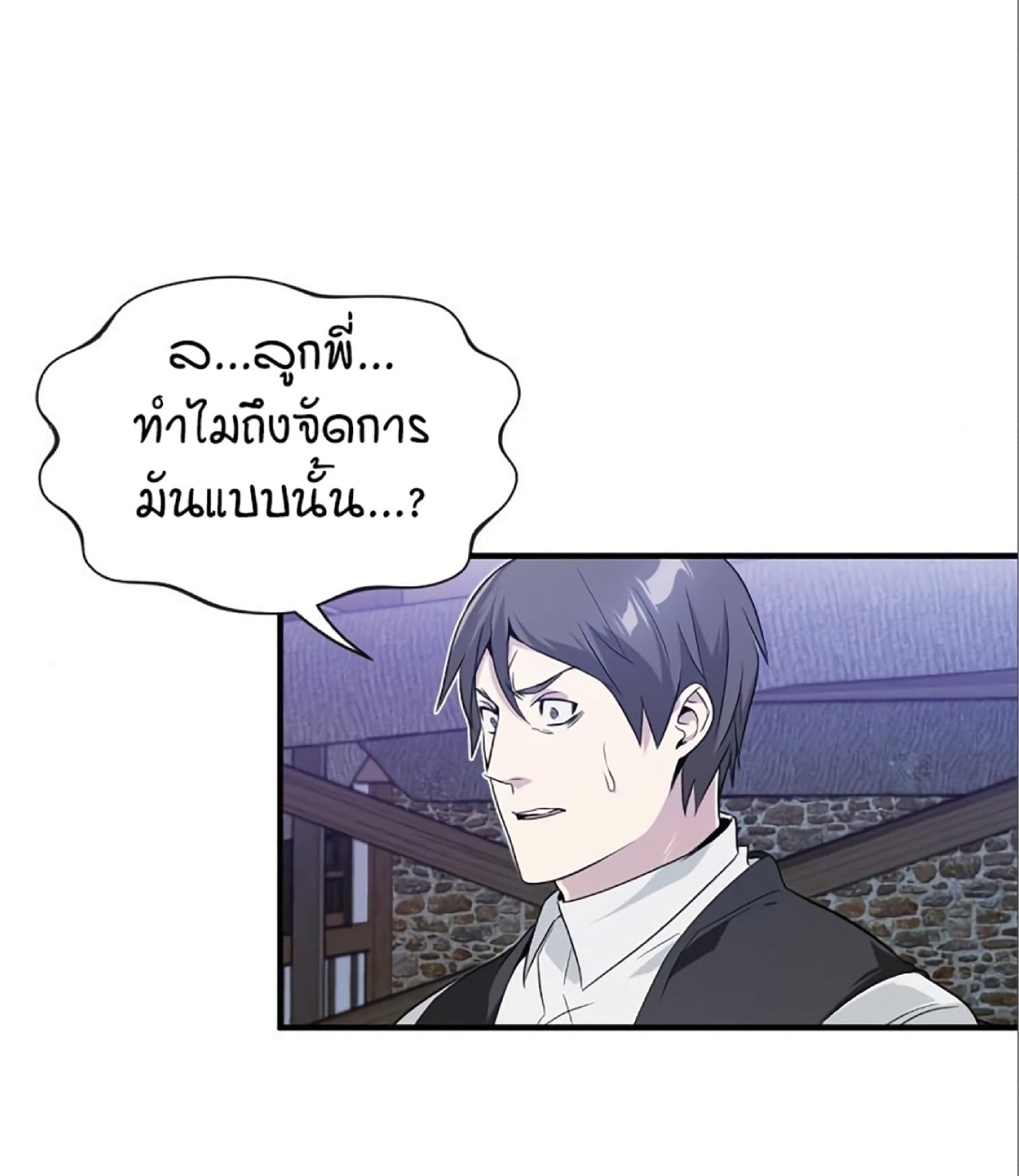 อ่านมังงะ The Dark Magician Transmigrates After 66666 Years ตอนที่ 4/59.jpg