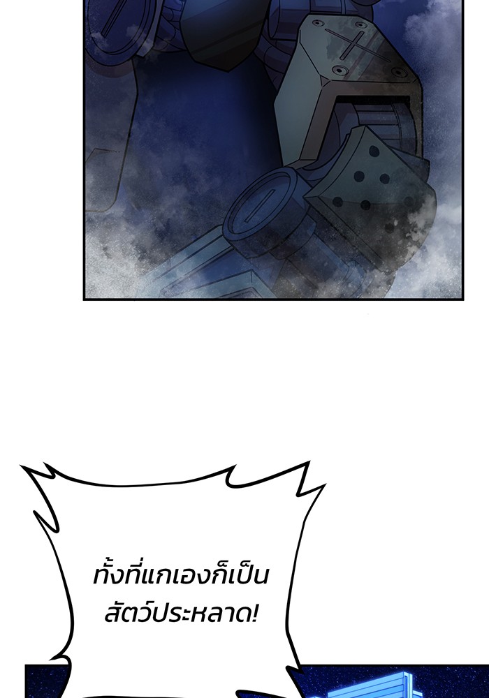 อ่านมังงะ Hero Has Returned ตอนที่ 37/59.jpg