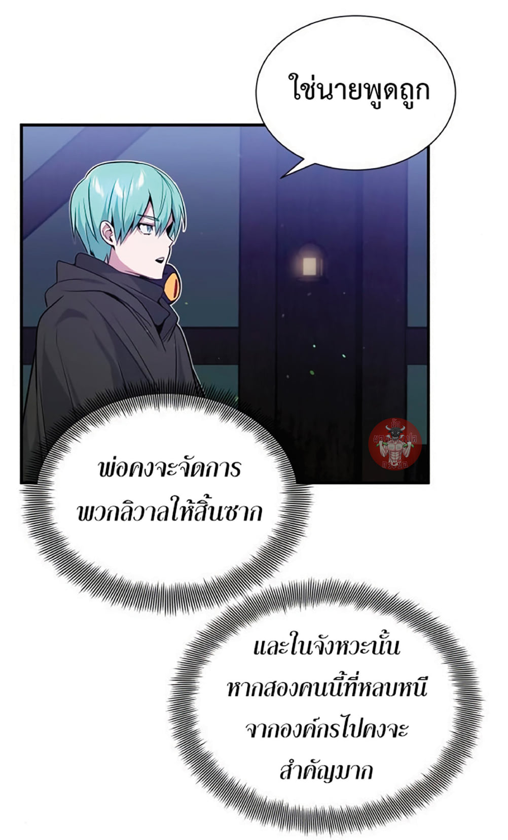 อ่านมังงะ The Dark Magician Transmigrates After 66666 Years ตอนที่ 7/59.jpg