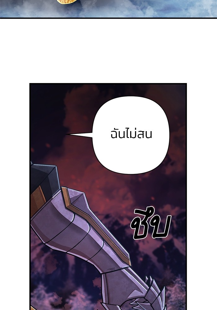 อ่านมังงะ Hero Has Returned ตอนที่ 82/59.jpg