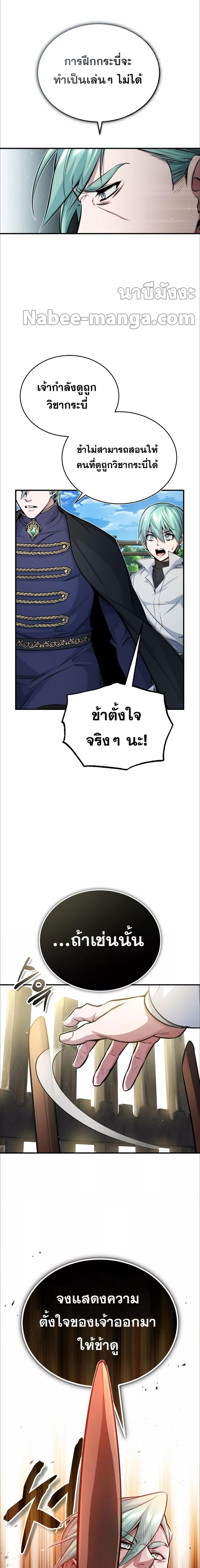 อ่านมังงะ The Dark Magician Transmigrates After 66666 Years ตอนที่ 58/5_0.jpg