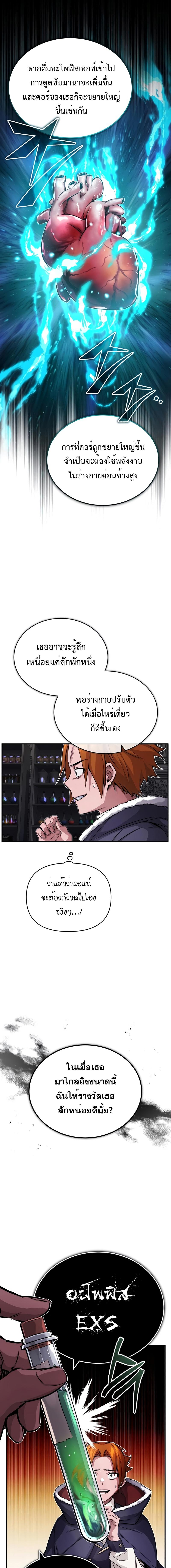 อ่านมังงะ The Dark Magician Transmigrates After 66666 Years ตอนที่ 78/5_0.jpg