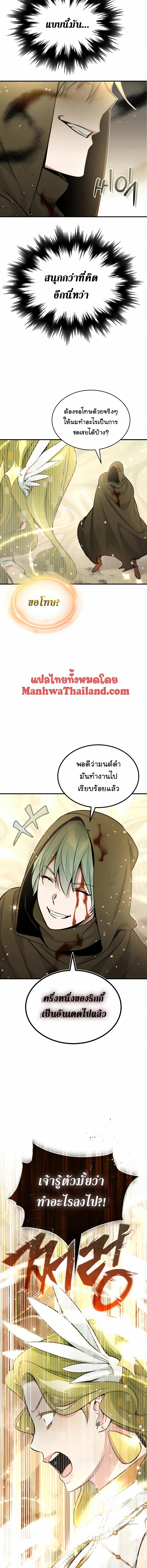 อ่านมังงะ The Dark Magician Transmigrates After 66666 Years ตอนที่ 29/5_0.jpg