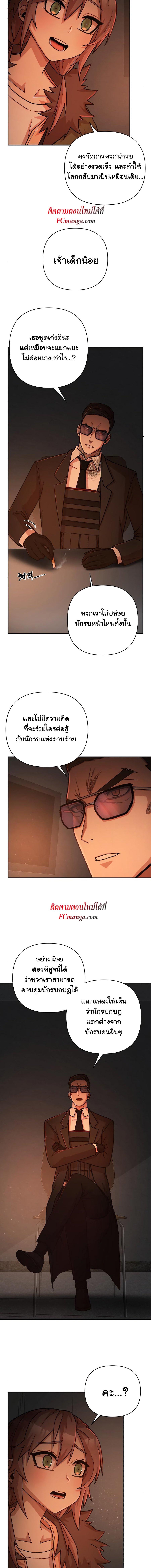 อ่านมังงะ Hero Has Returned ตอนที่ 11/5_0.jpg