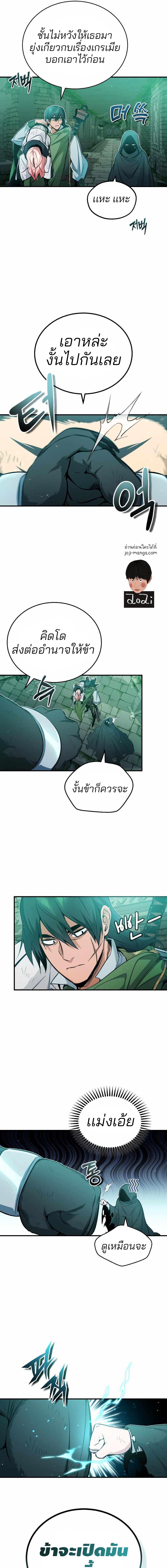 อ่านมังงะ The Dark Magician Transmigrates After 66666 Years ตอนที่ 52/5_0.jpg