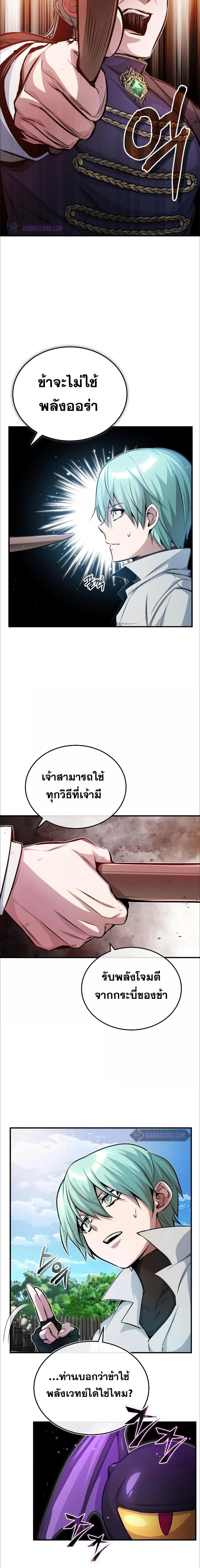 อ่านมังงะ The Dark Magician Transmigrates After 66666 Years ตอนที่ 58/5_1.jpg