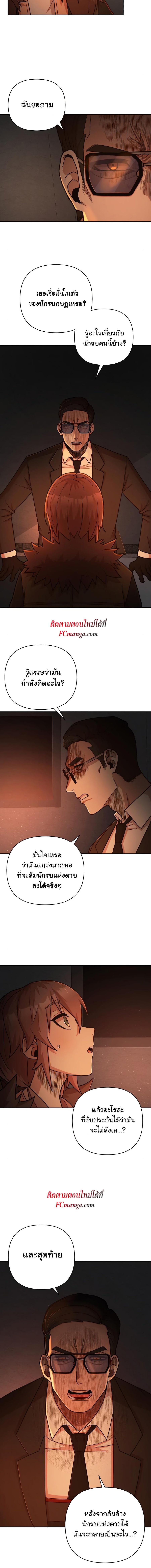 อ่านมังงะ Hero Has Returned ตอนที่ 11/5_1.jpg