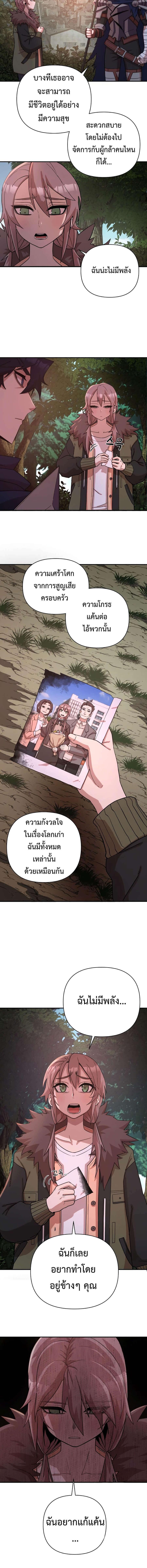 อ่านมังงะ Hero Has Returned ตอนที่ 5/5_1.jpg