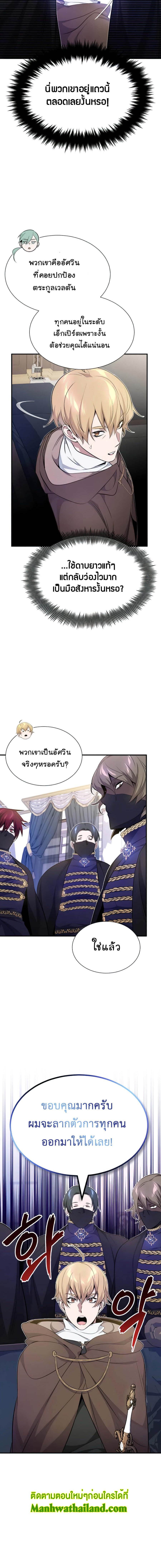 อ่านมังงะ The Dark Magician Transmigrates After 66666 Years ตอนที่ 19/5_1.jpg