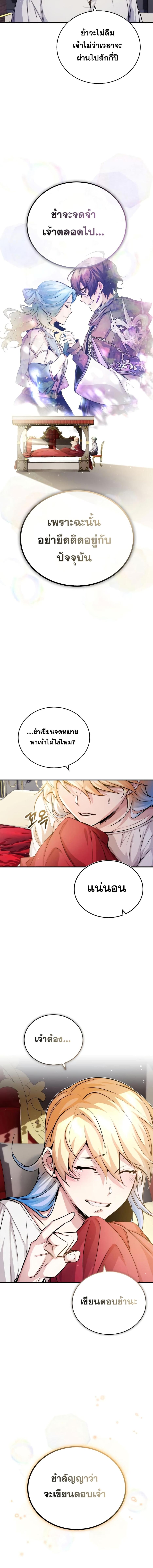 อ่านมังงะ The Dark Magician Transmigrates After 66666 Years ตอนที่ 62/5_1.jpg