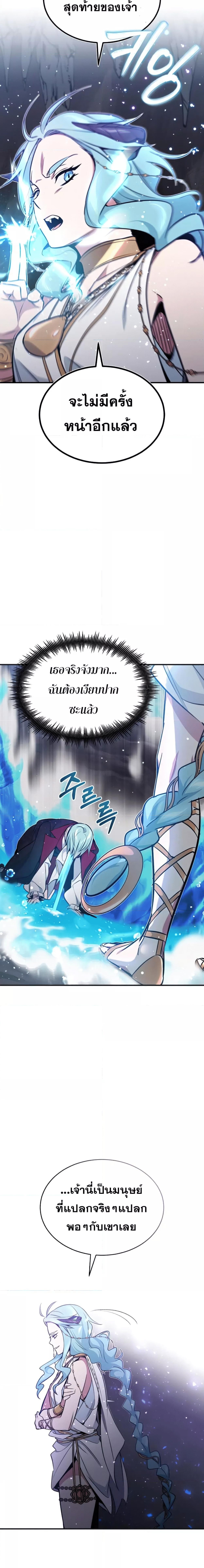 อ่านมังงะ The Dark Magician Transmigrates After 66666 Years ตอนที่ 33/5_2.jpg