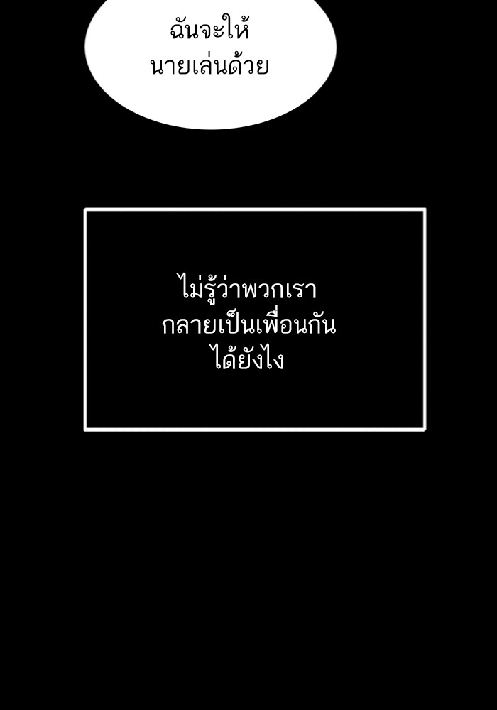 อ่านมังงะ Ultra Alter ตอนที่ 103/5.jpg