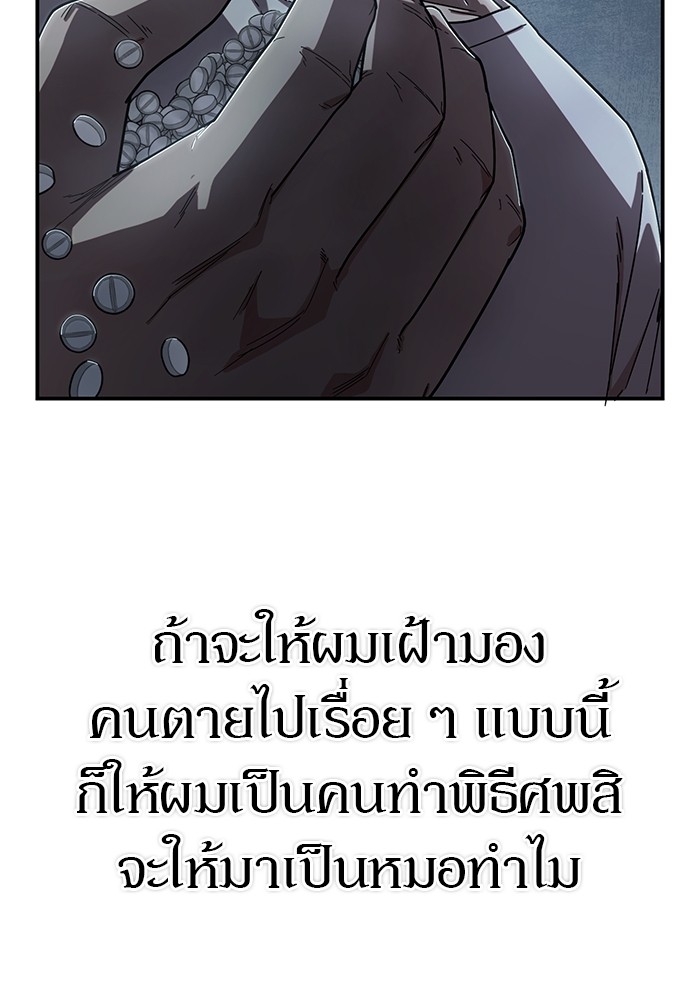 อ่านมังงะ Hero Has Returned ตอนที่ 102/60.jpg