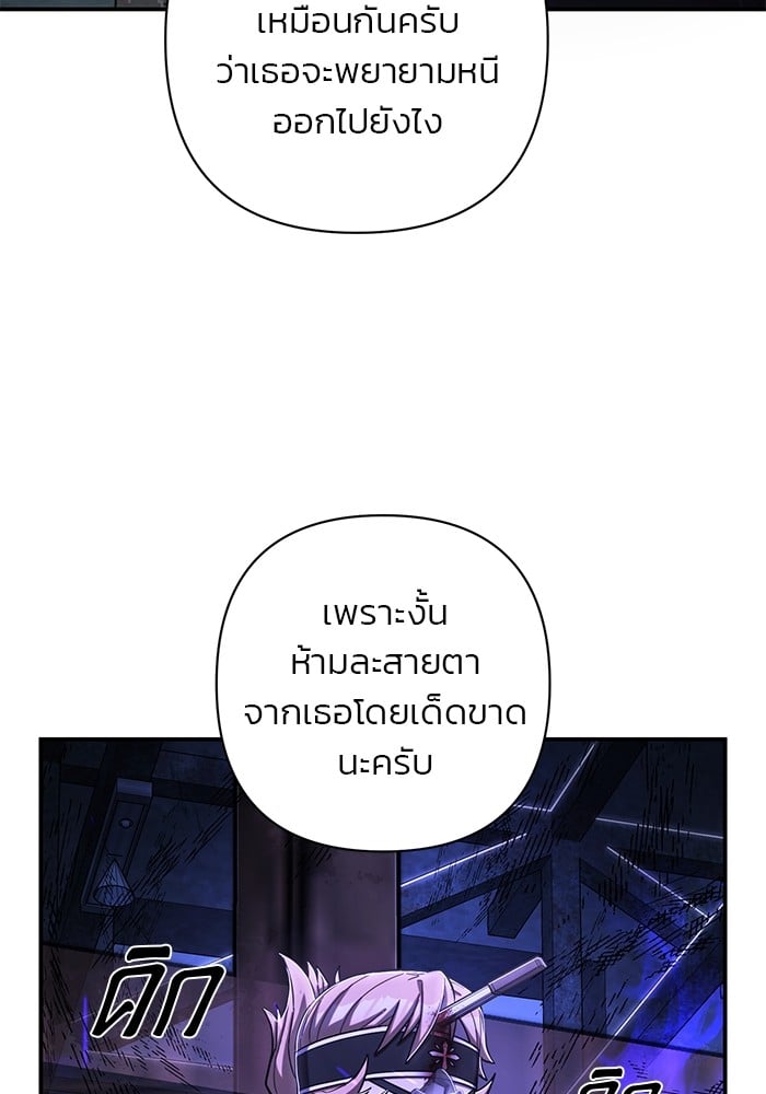 อ่านมังงะ Hero Has Returned ตอนที่ 101/60.jpg