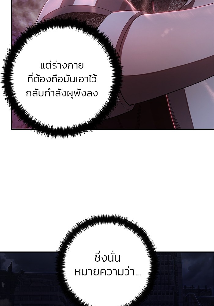 อ่านมังงะ Hero Has Returned ตอนที่ 92/60.jpg