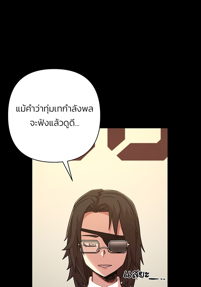 อ่านมังงะ Hero Has Returned ตอนที่ 48/60.jpg