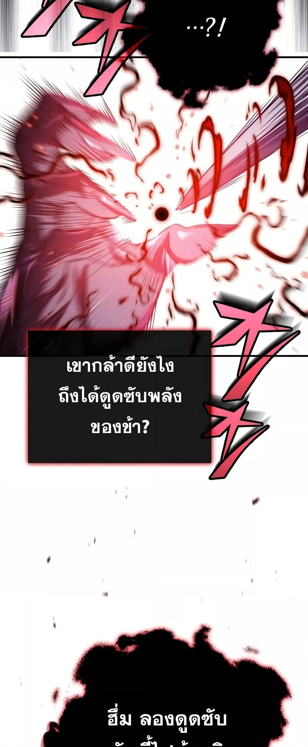 อ่านมังงะ The Dark Magician Transmigrates After 66666 Years ตอนที่ 86/60.jpg