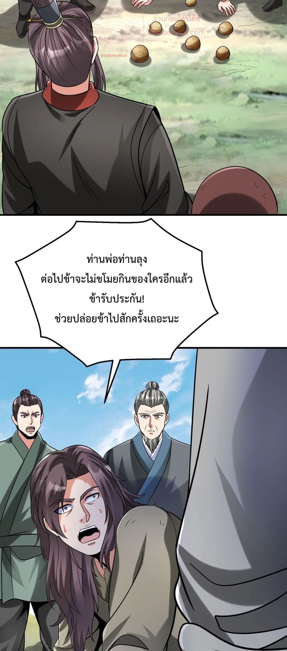 อ่านมังงะ I Kill To Be God - เป็นหนึ่งใต้หล้า ด้วยระบบสังหารสุดแกร่ง ตอนที่ 126/6.jpg