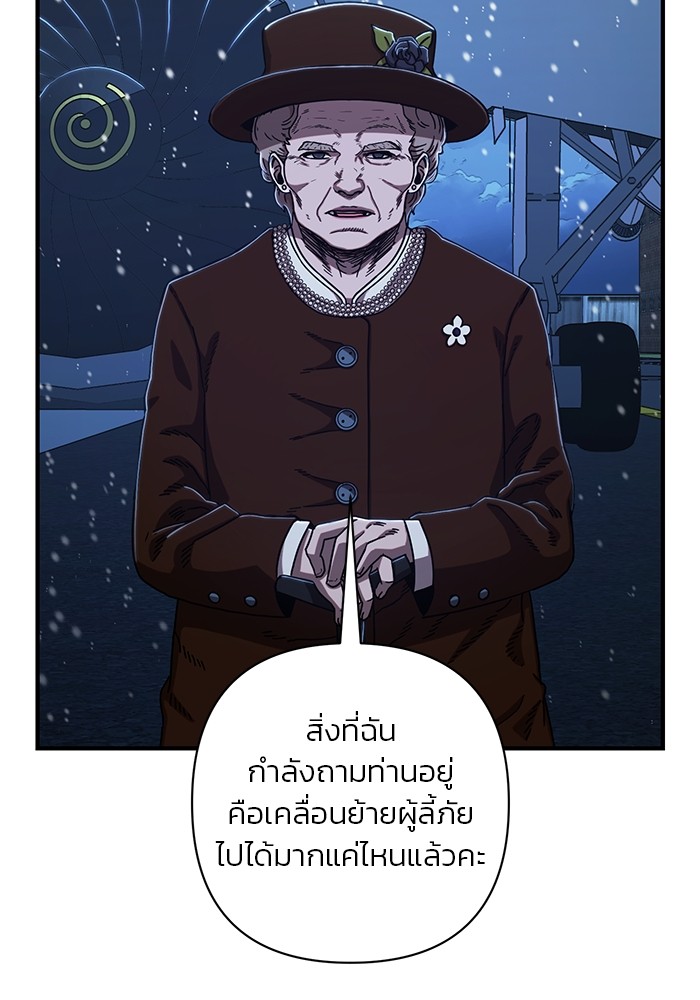 อ่านมังงะ Hero Has Returned ตอนที่ 84 จบภาค 1/60.jpg