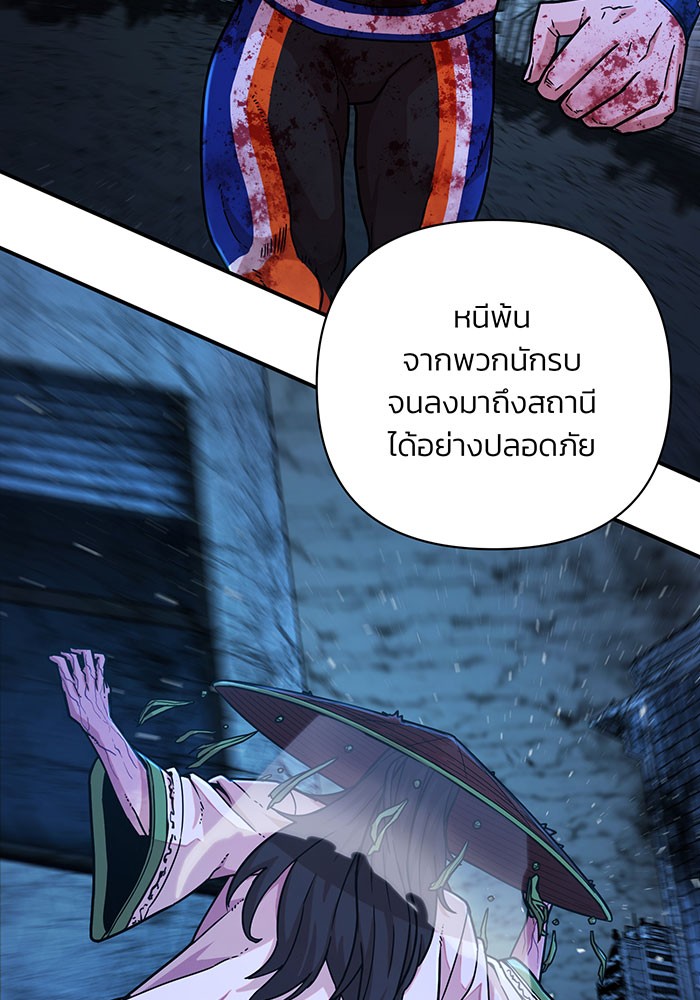 อ่านมังงะ Hero Has Returned ตอนที่ 19/60.jpg